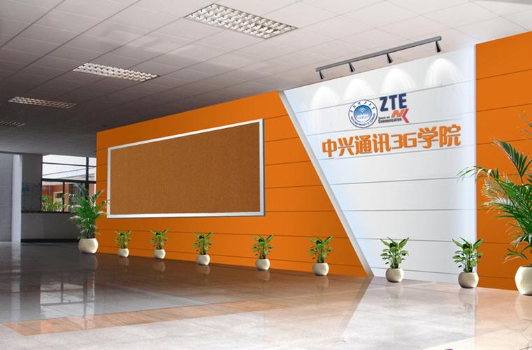 华南理工广州学院中兴通讯3g学院